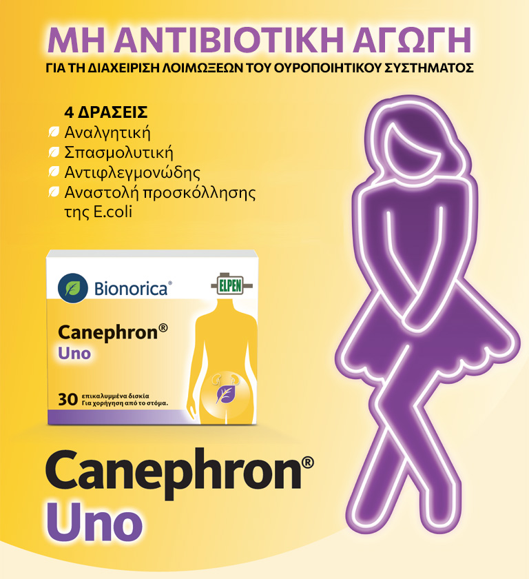 Canephron® Uno