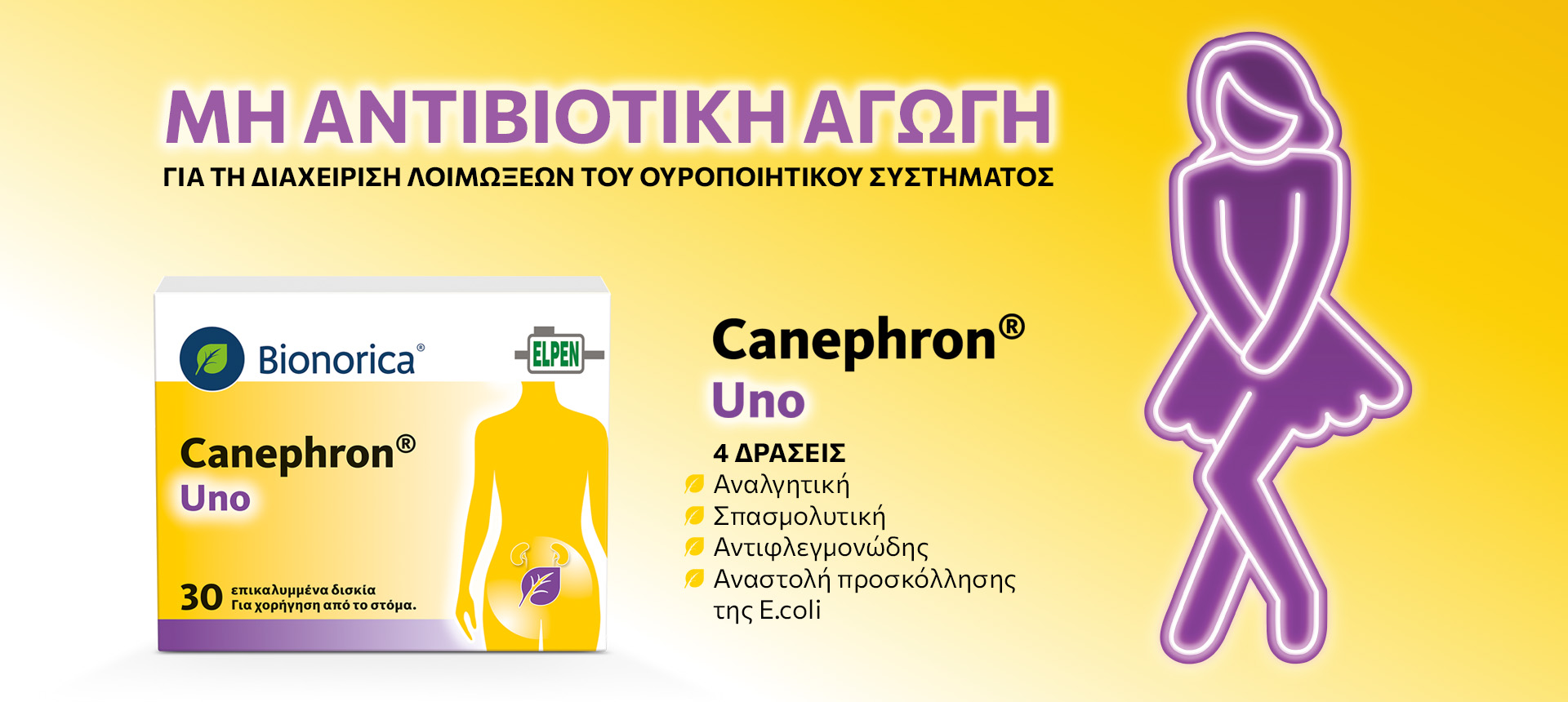 Canephron<sup>®</sup> Uno